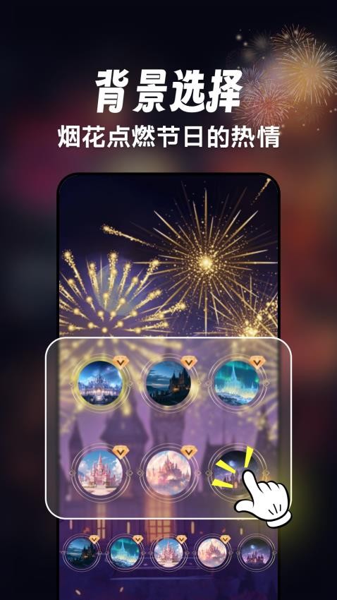 绚丽烟花模拟器最新版本下载