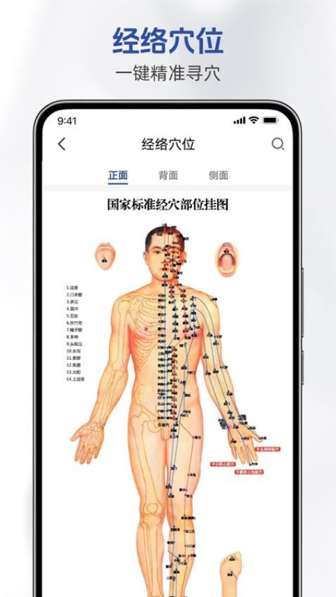 鹊医星app下载