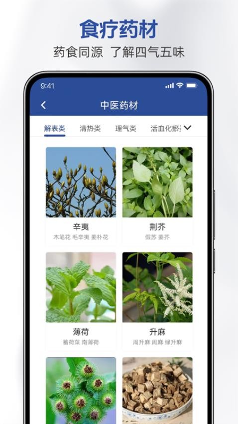 鹊医星app下载