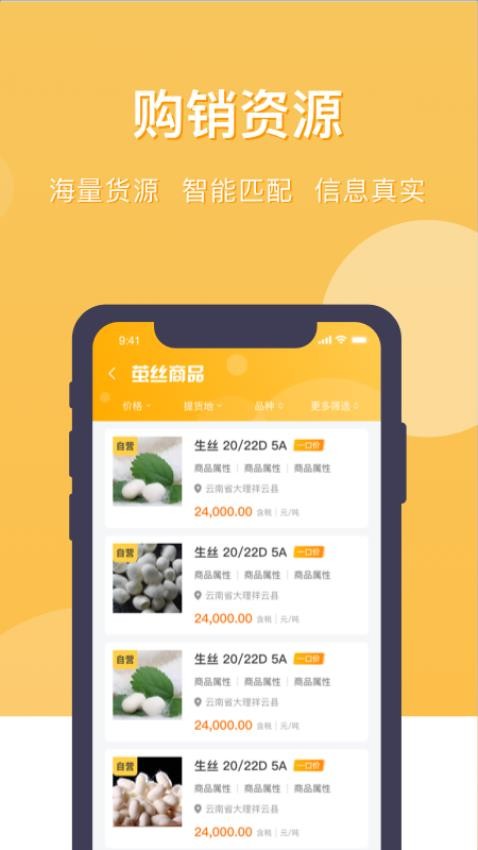 中农荟软件下载