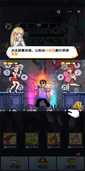 说唱小天王手游下载