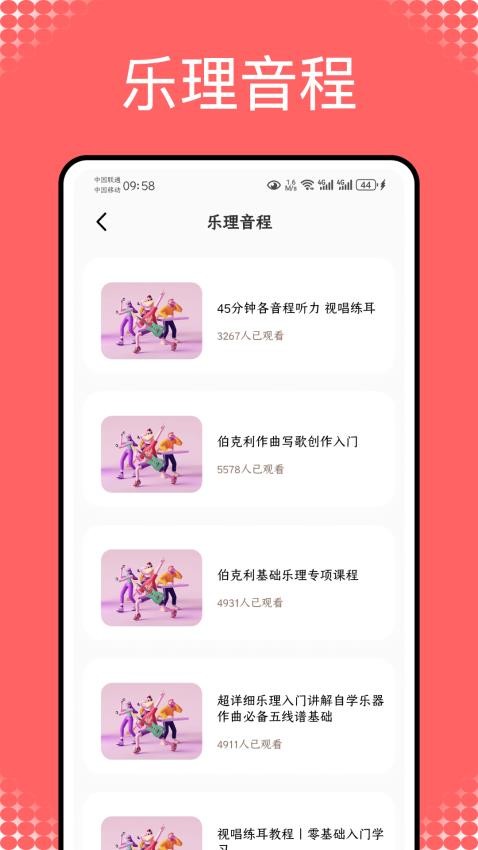 快歌MV app官方版下载