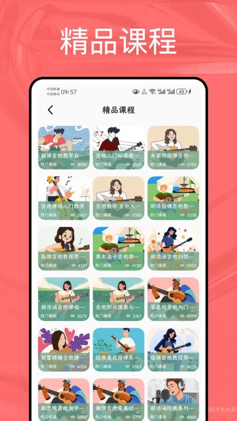 快歌MV app官方版下载