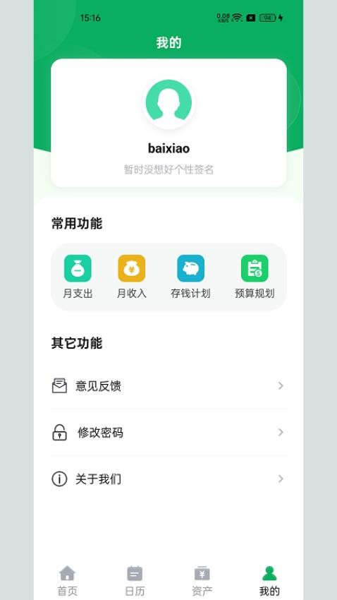 甜香乐园app下载