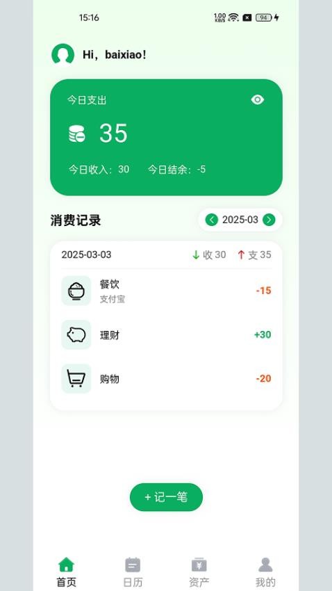 甜香乐园app下载
