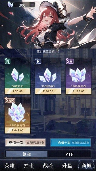 氪金模拟器手机版下载