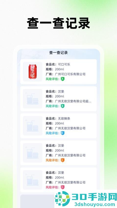 剂查专家app下载