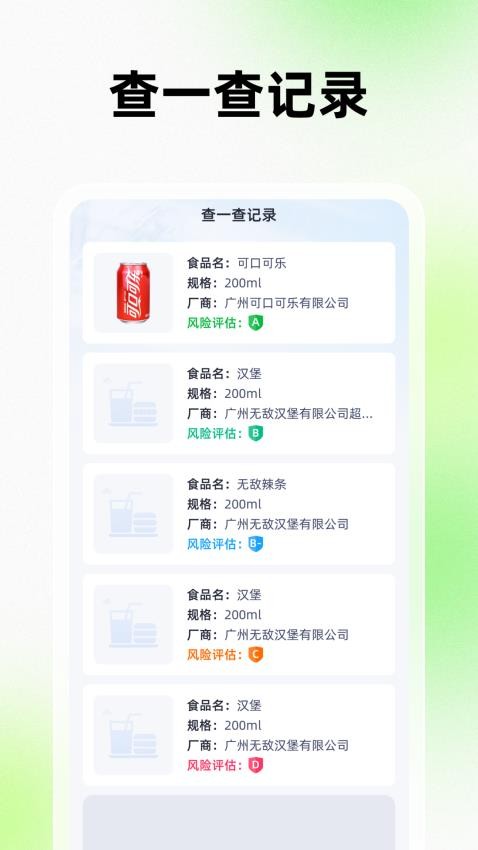 剂查专家app下载