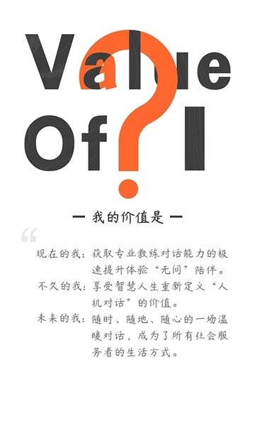 云对话app下载