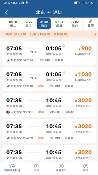 德迅科技app下载