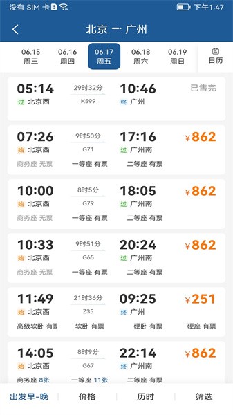 德迅科技app下载