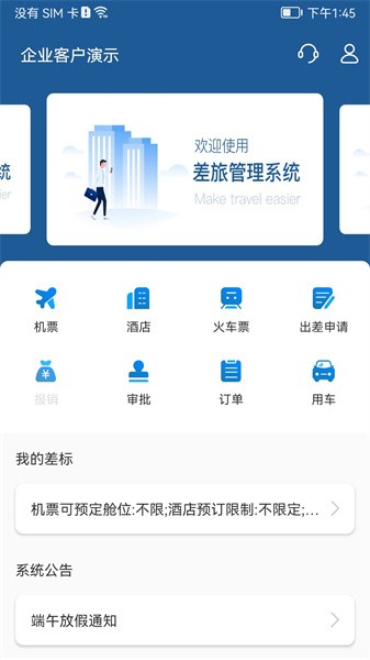 德迅科技app下载