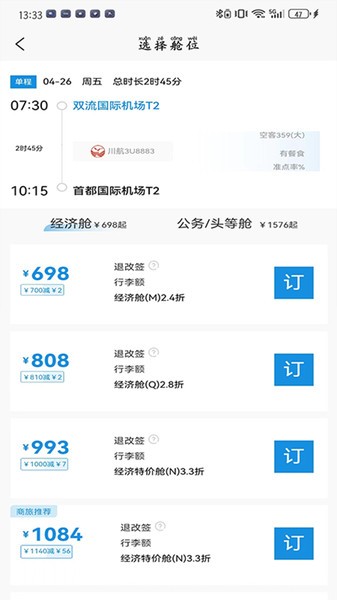优途旅行官方app下载