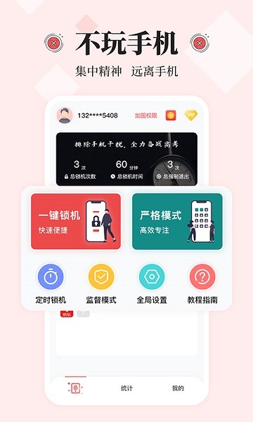 不玩手机app下载