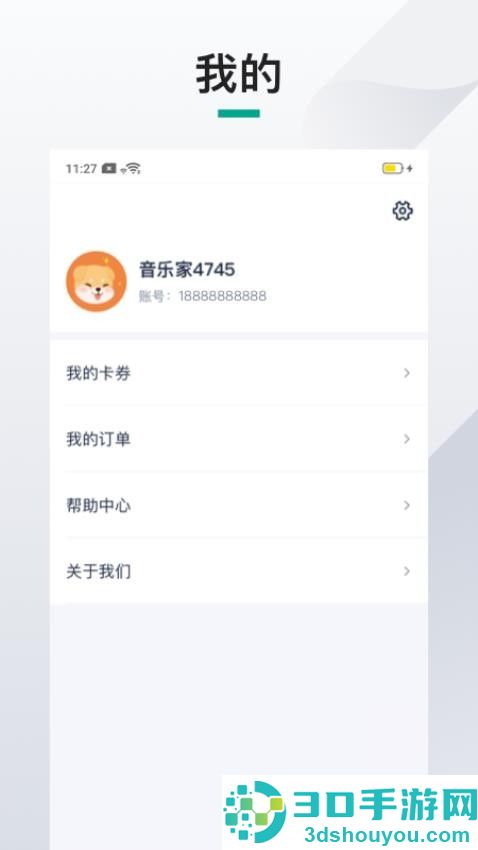 伴鱼机构端app下载