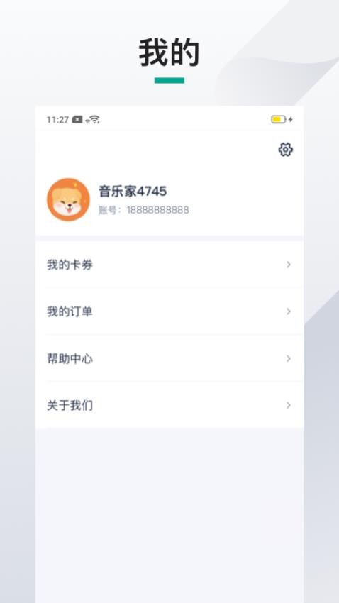 伴鱼机构端app下载