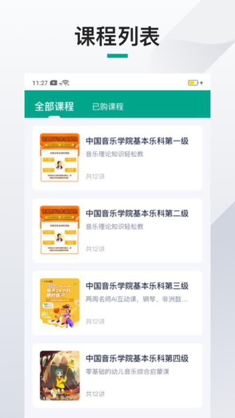 伴鱼机构端app下载