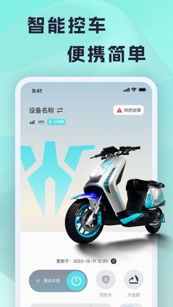 火迪出行app下载