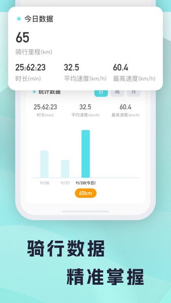 火迪出行app下载
