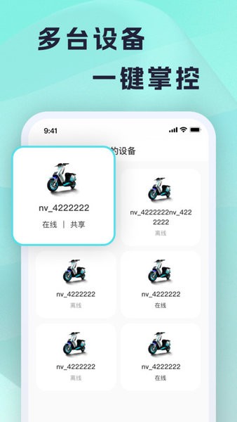 火迪出行app下载