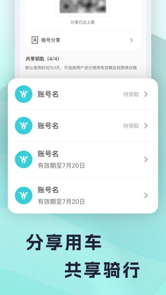 火迪出行app下载