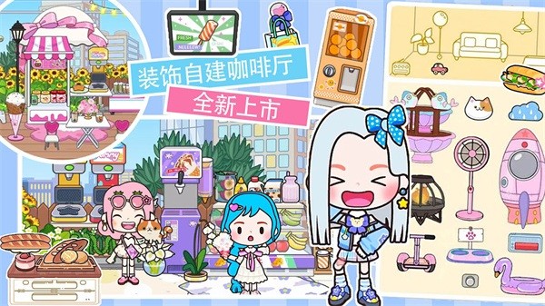 公主城堡城市手游下载