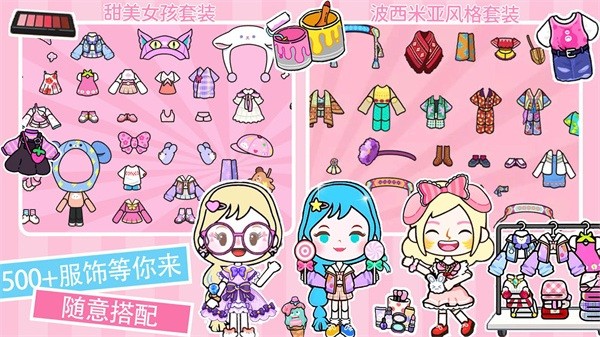 公主城堡城市手游下载