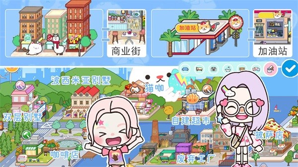 公主城堡城市手游下载