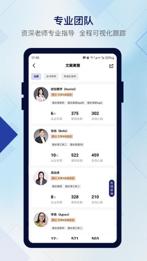 几何留学app官方版下载