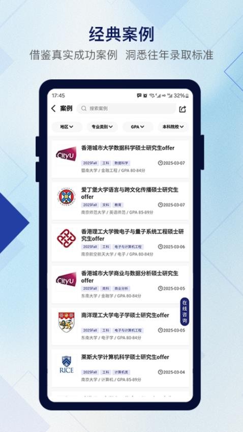 几何留学app官方版下载