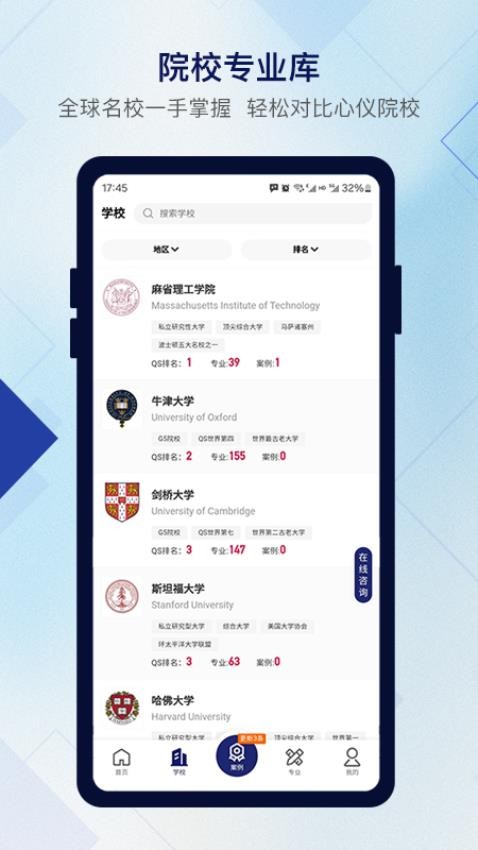 几何留学app官方版下载