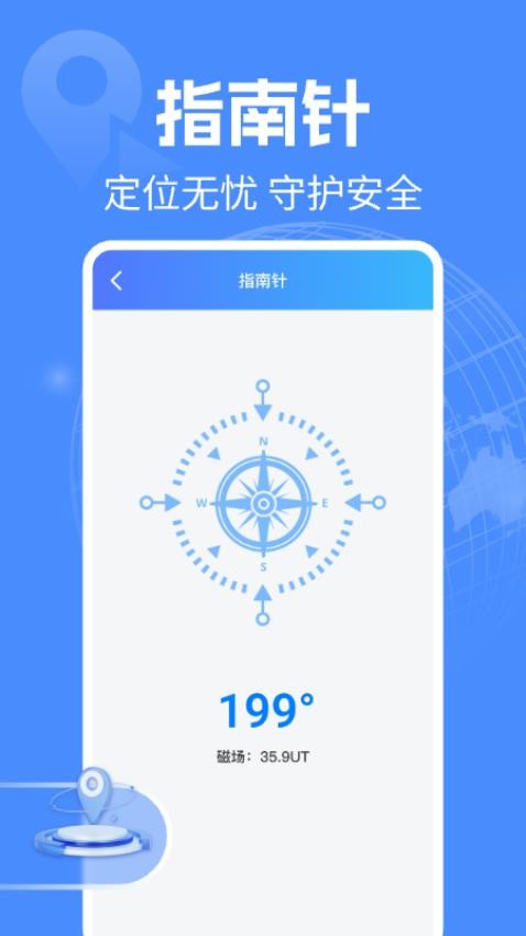 手机定位守护实时最新版下载安装
