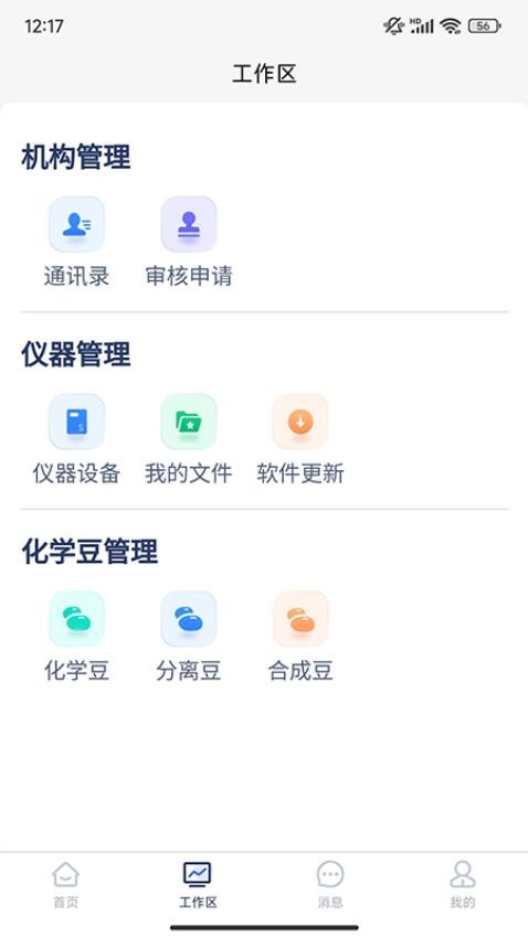 chembeango软件下载