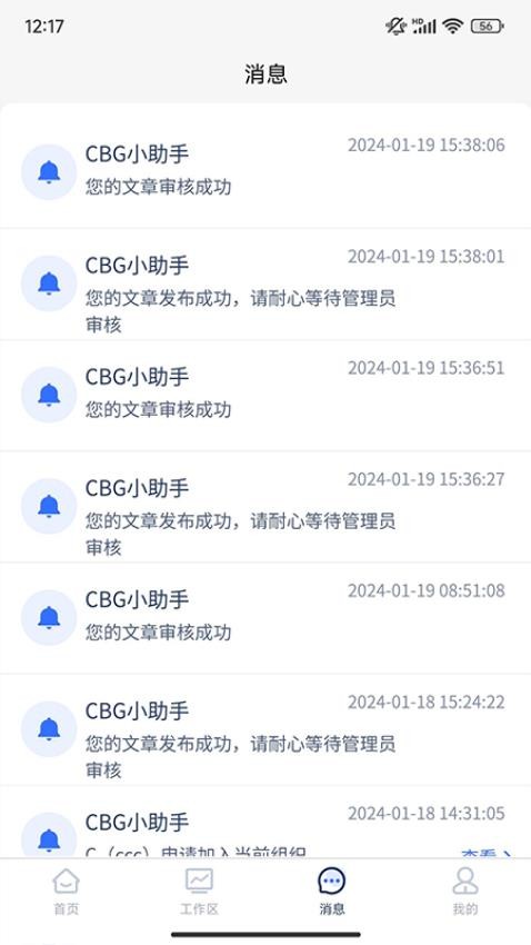 chembeango软件下载