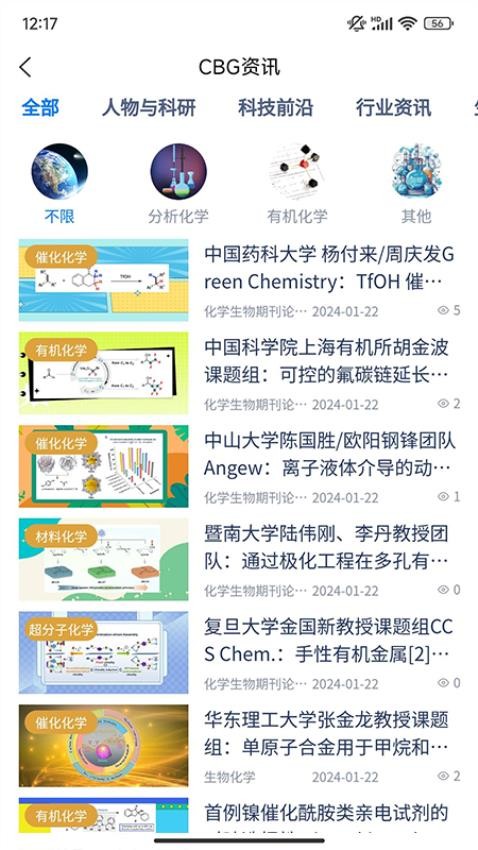 chembeango软件下载
