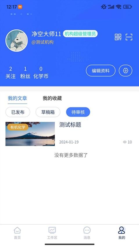 chembeango软件下载