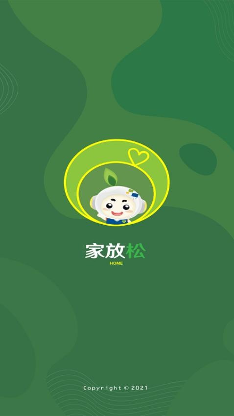 家放松app下载