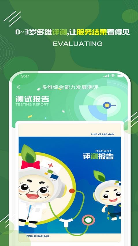 家放松app下载