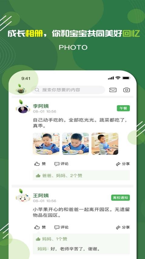 家放松app下载