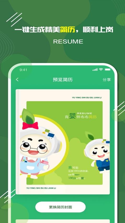 家放松app下载