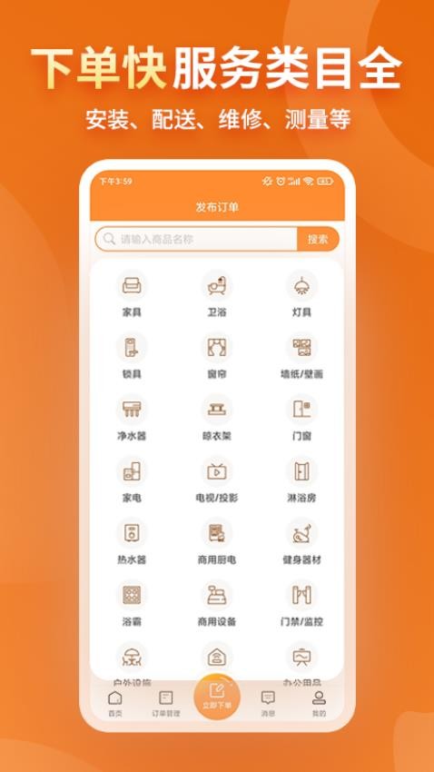 奇兵到家师傅接单app下载官方