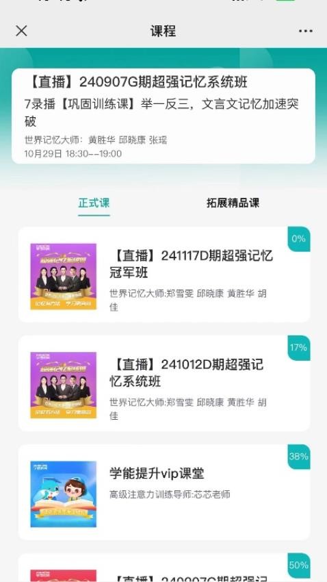学想教育APP手机版下载