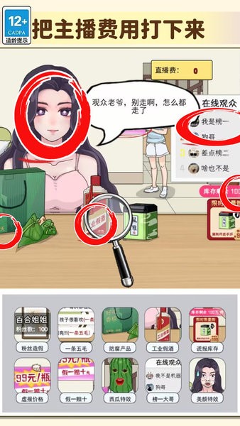 快帮帮小老妹吧游戏下载