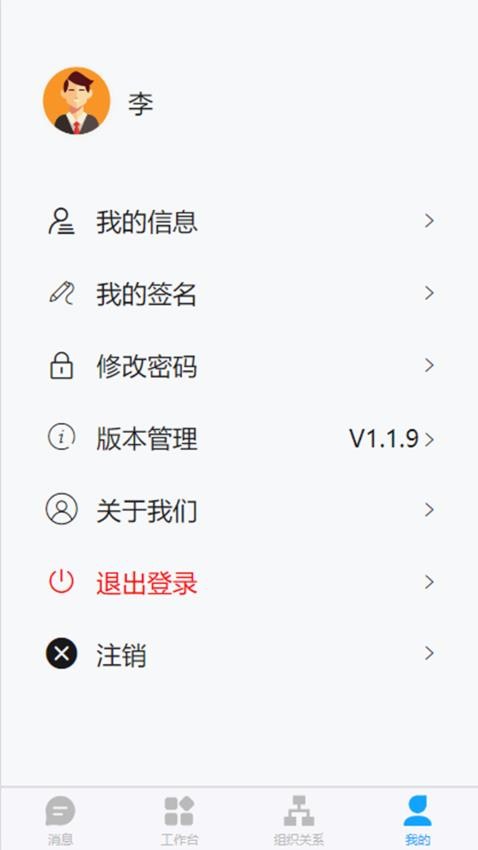 安全用工app最新版下载