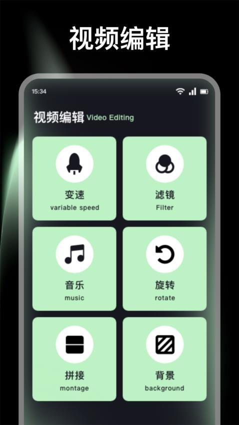 MotionNinja剪辑软件APP下载
