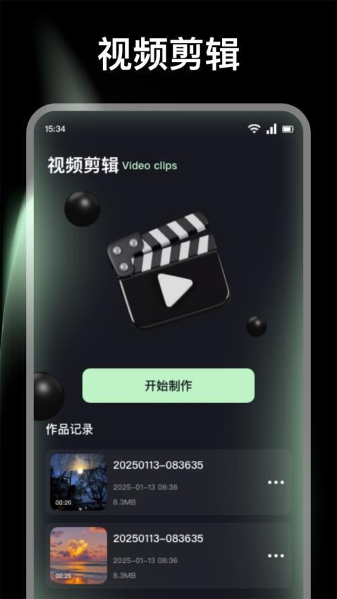 MotionNinja剪辑软件APP下载
