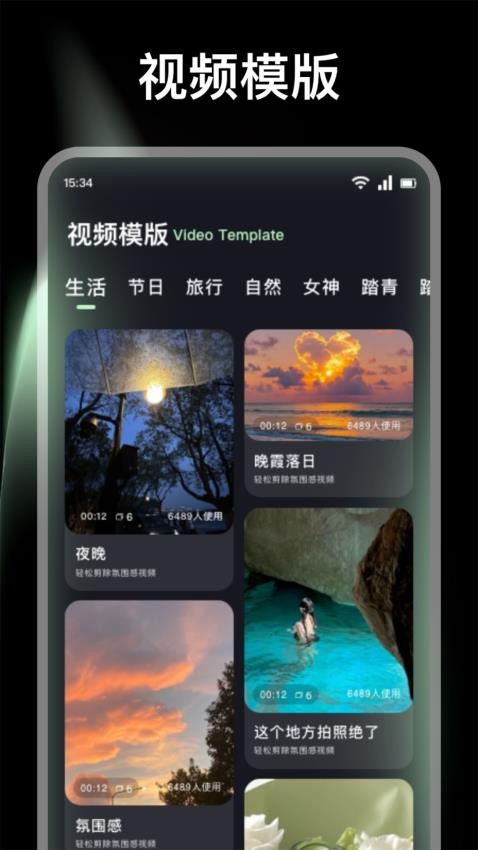 MotionNinja剪辑软件APP下载
