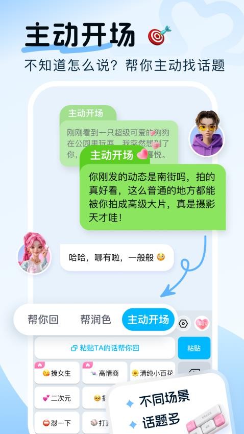 甜小语app下载