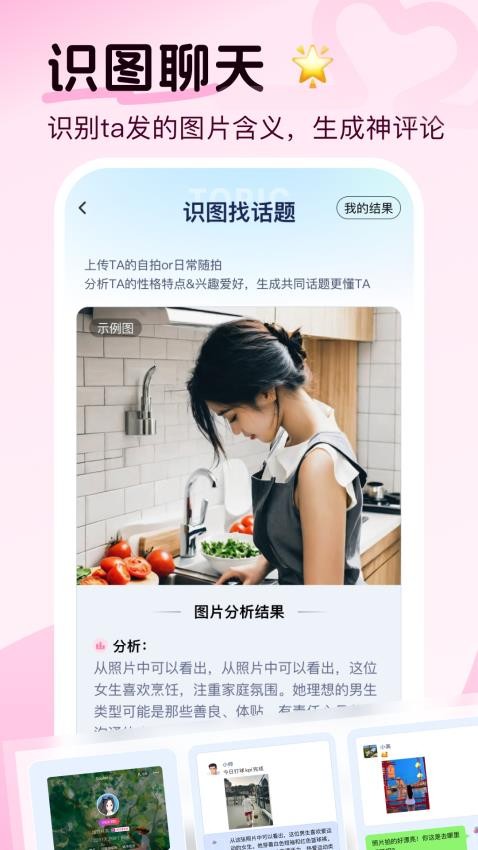 甜小语app下载