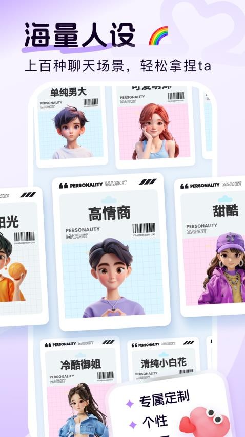 甜小语app下载